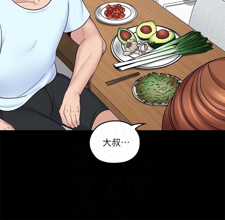 親愛的大叔 第7話-這對男人很補，多吃點 第25页