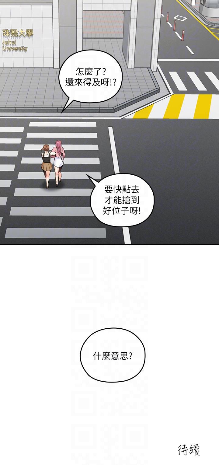 親愛的大叔 第7話-這對男人很補，多吃點 第31页