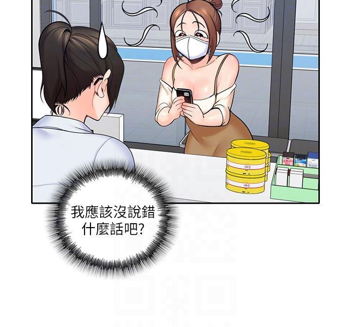 親愛的大叔 第7話-這對男人很補，多吃點 第29页