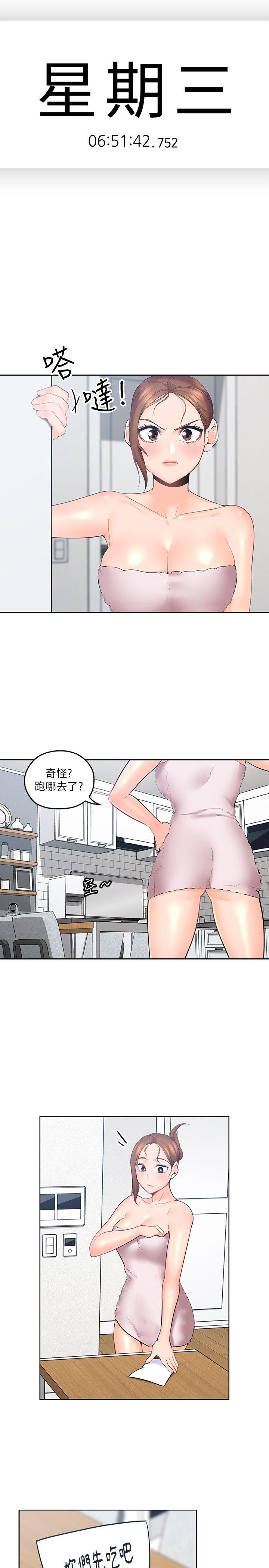 親愛的大叔 第7話-這對男人很補，多吃點 第1页