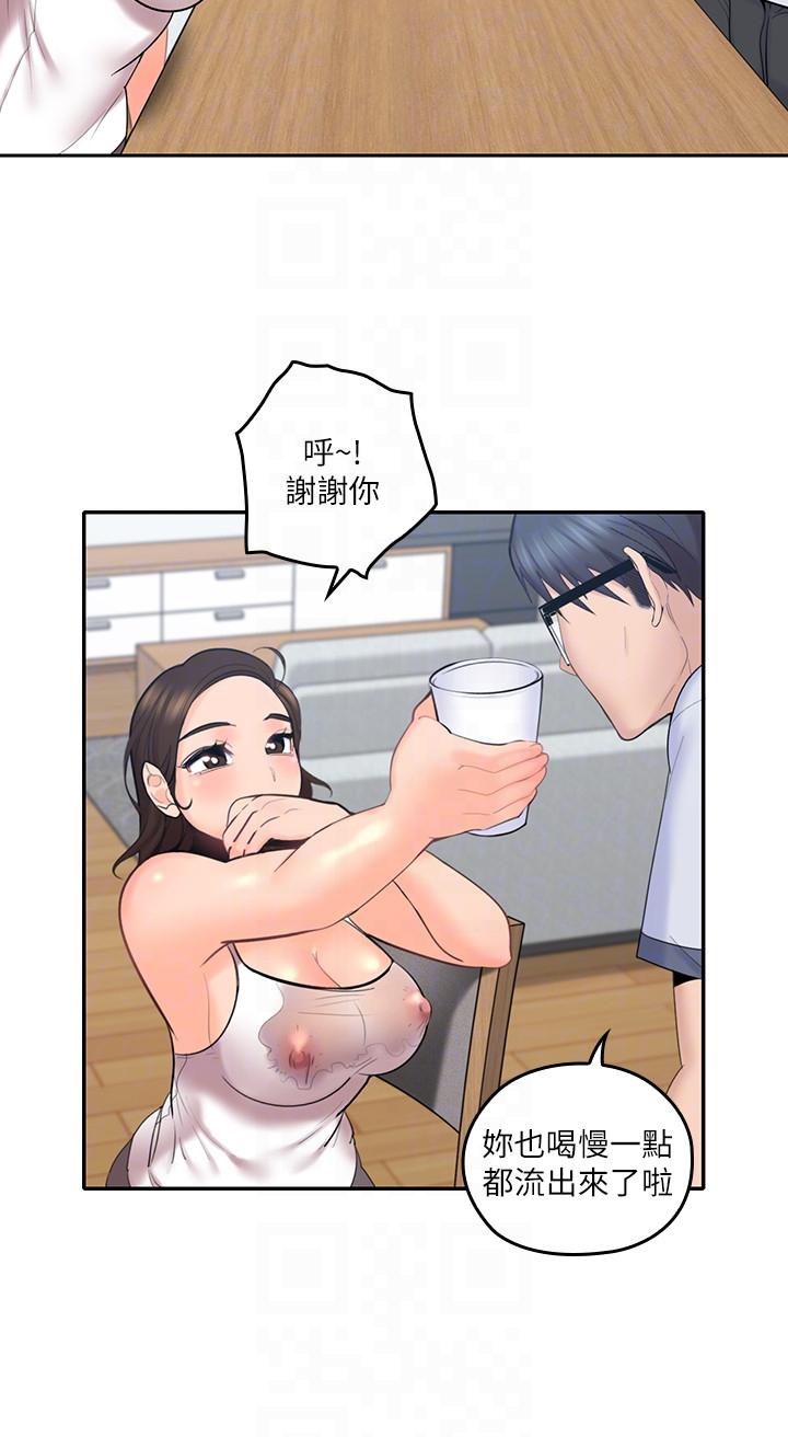 親愛的大叔 第7話-這對男人很補，多吃點 第7页