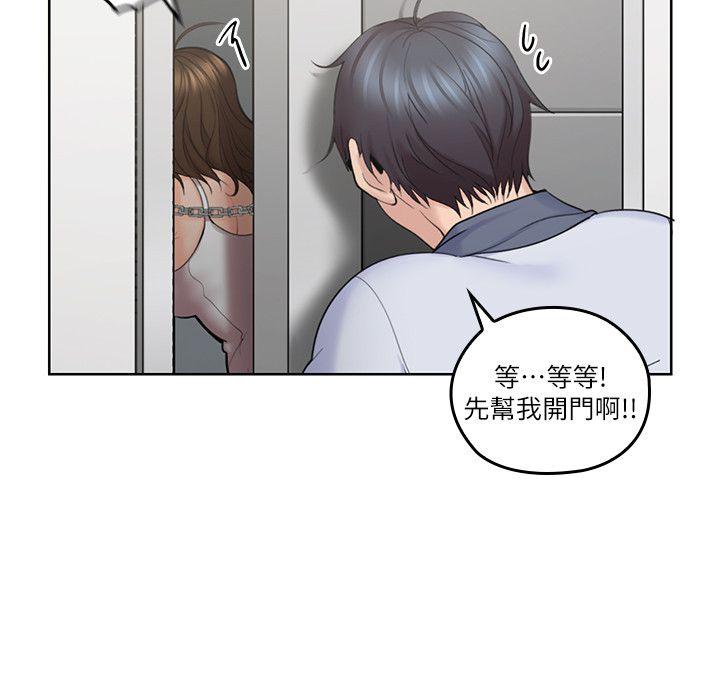 親愛的大叔 第7話-這對男人很補，多吃點 第5页