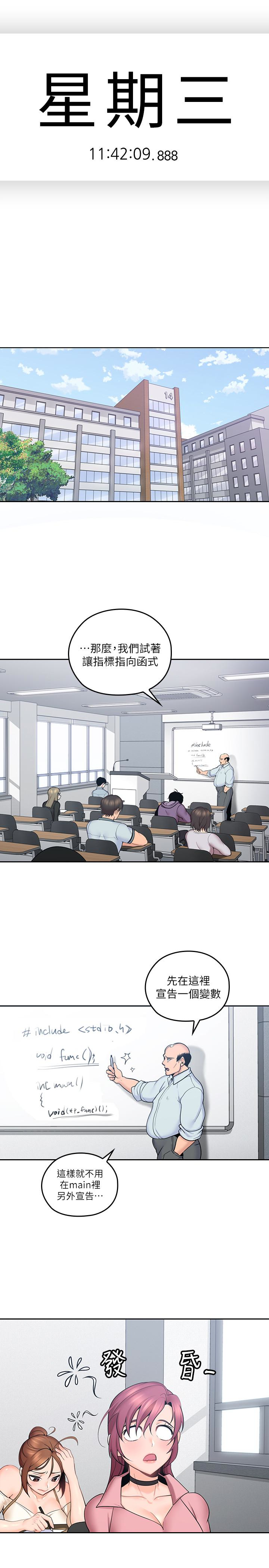 親愛的大叔 第8話-單戀復學學長的雅嵐 第1页