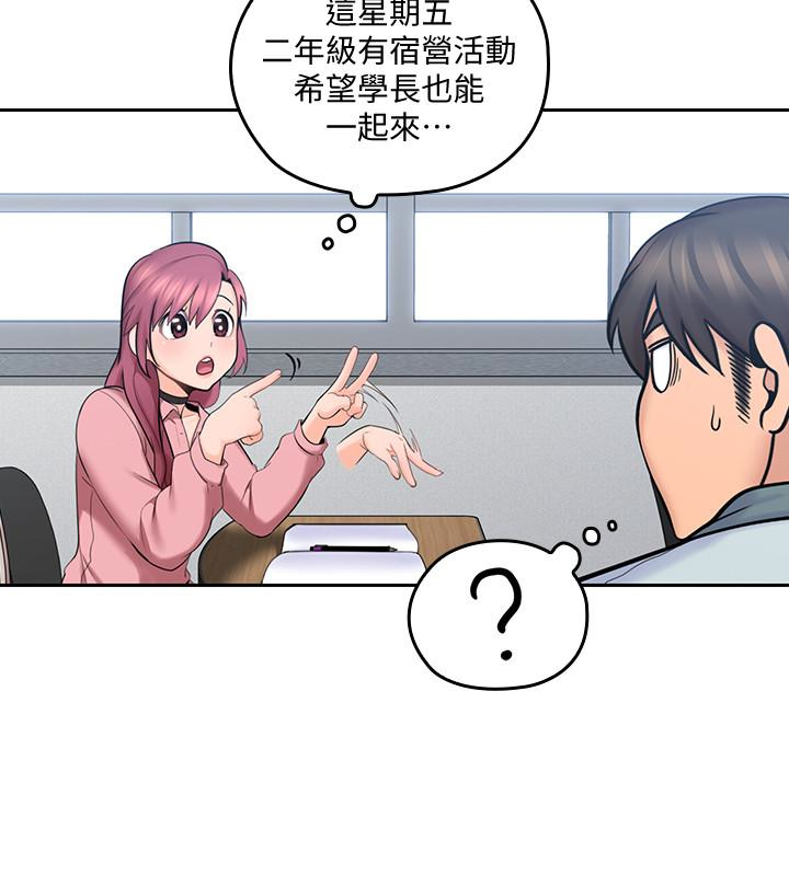 親愛的大叔 第8話-單戀復學學長的雅嵐 第8页