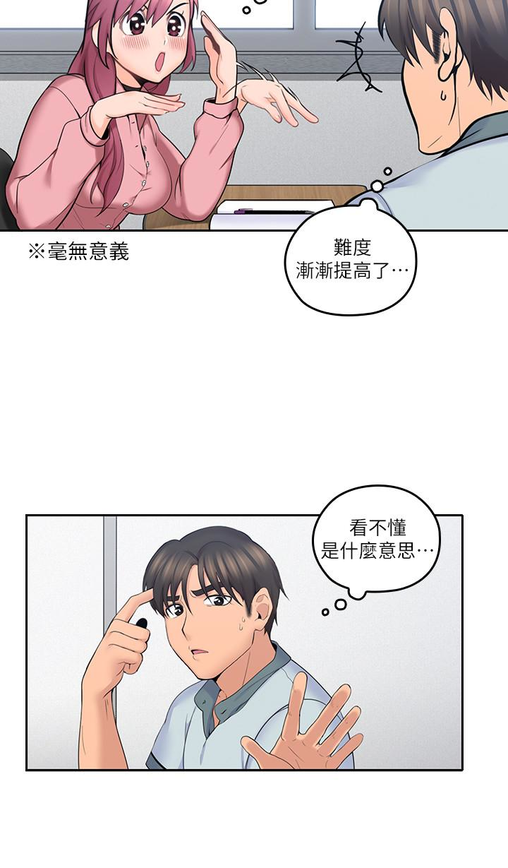 親愛的大叔 第8話-單戀復學學長的雅嵐 第10页