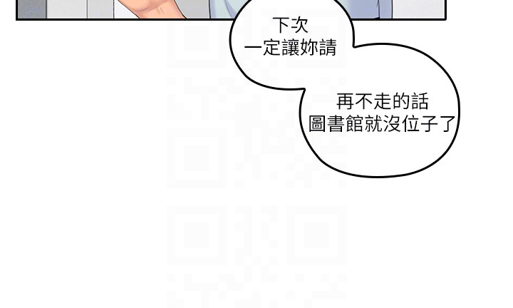 親愛的大叔 第8話-單戀復學學長的雅嵐 第19页