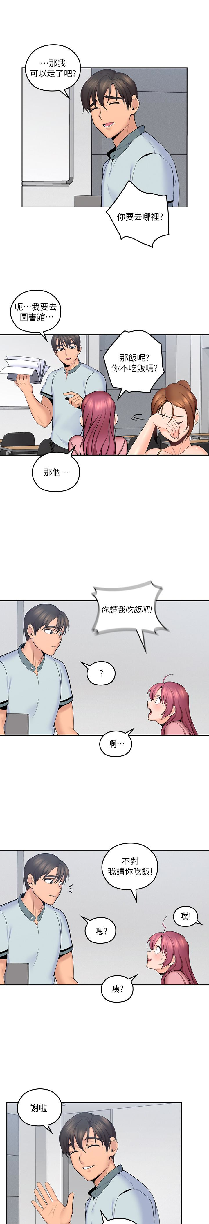 親愛的大叔 第8話-單戀復學學長的雅嵐 第18页