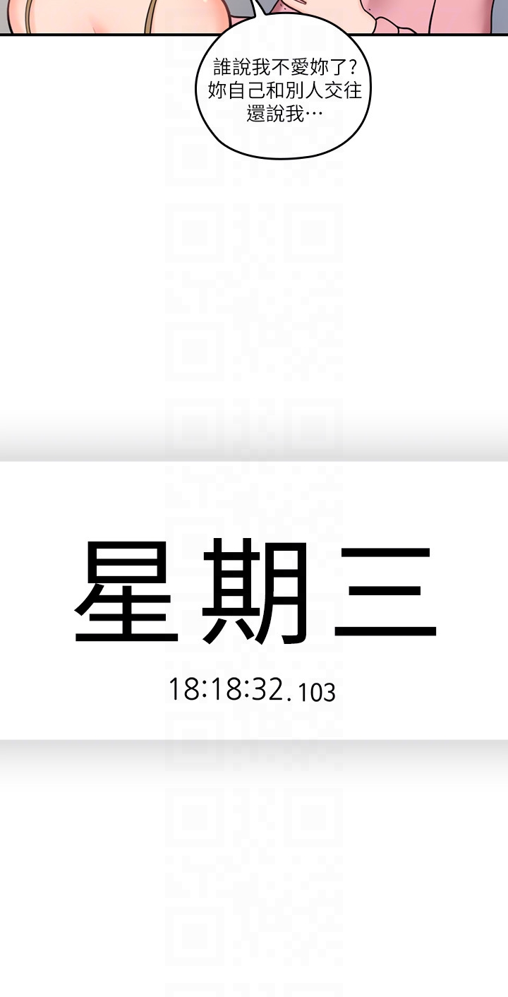 親愛的大叔 第8話-單戀復學學長的雅嵐 第25页