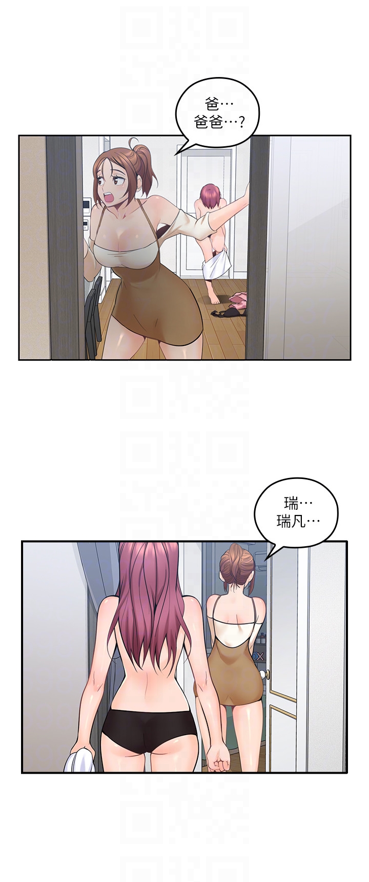 親愛的大叔 第8話-單戀復學學長的雅嵐 第26页
