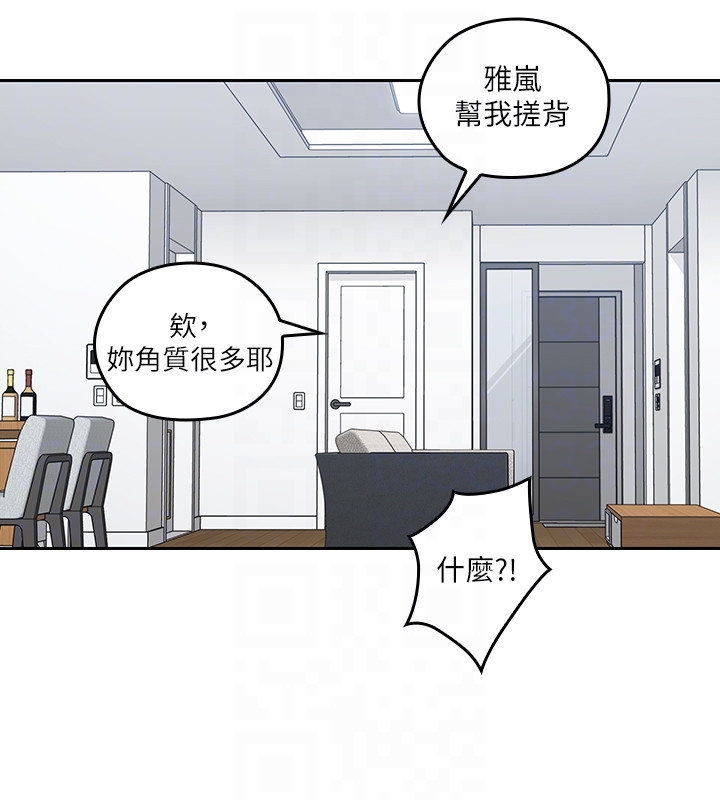 親愛的大叔 第8話-單戀復學學長的雅嵐 第29页