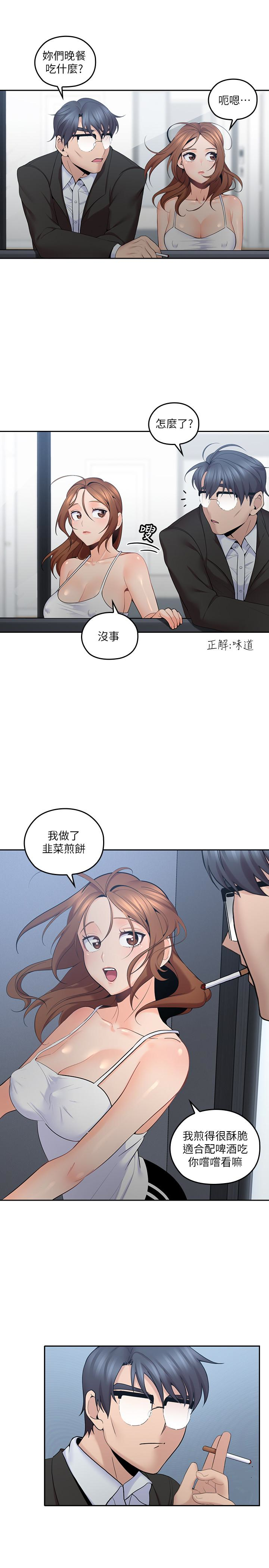親愛的大叔 第9話-大叔幫我擦乾身體吧 第17页