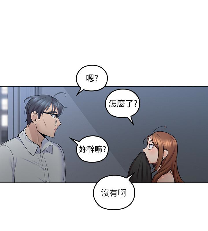 親愛的大叔 第9話-大叔幫我擦乾身體吧 第20页