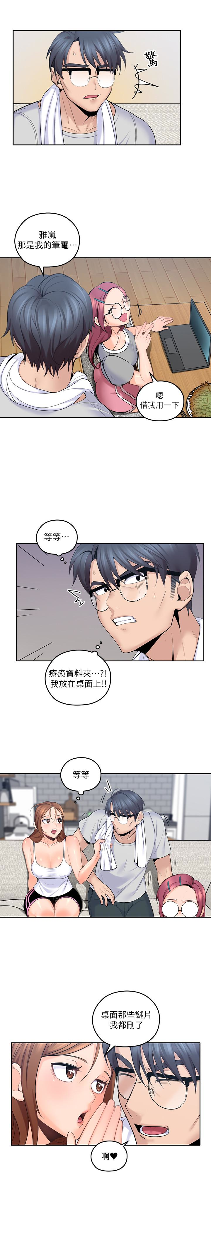 親愛的大叔 第9話-大叔幫我擦乾身體吧 第24页