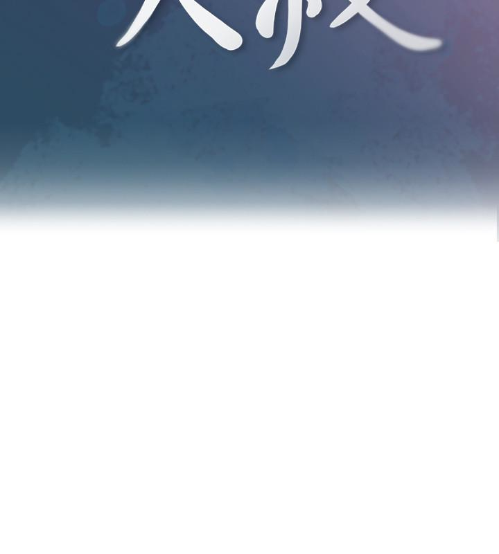 親愛的大叔 第9話-大叔幫我擦乾身體吧 第8页