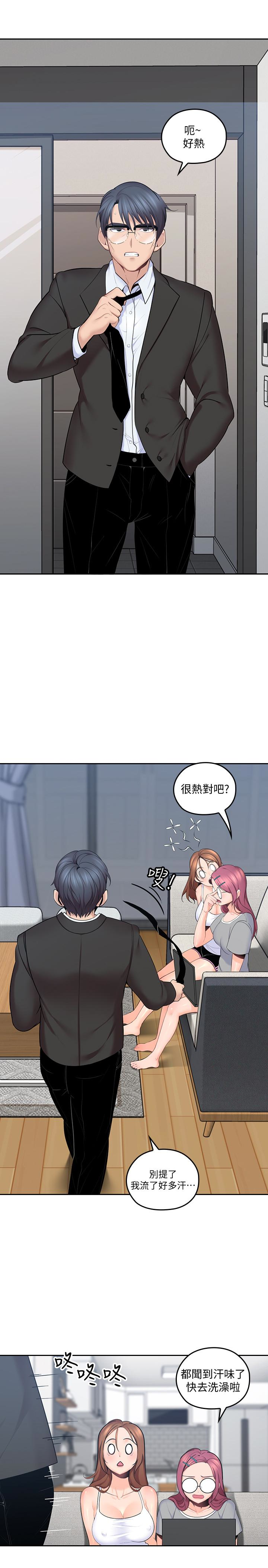 親愛的大叔 第9話-大叔幫我擦乾身體吧 第5页