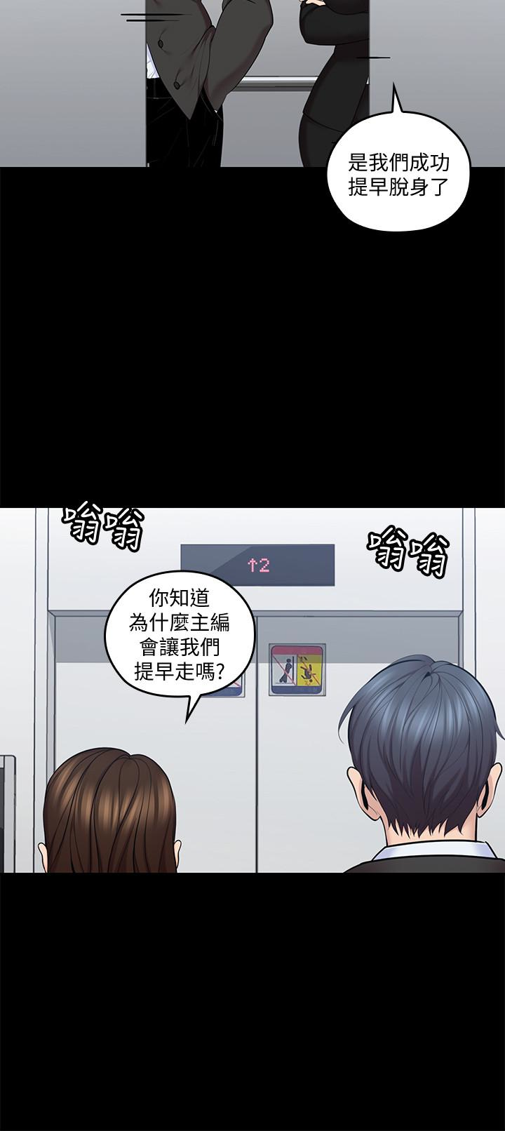 親愛的大叔 第9話-大叔幫我擦乾身體吧 第10页