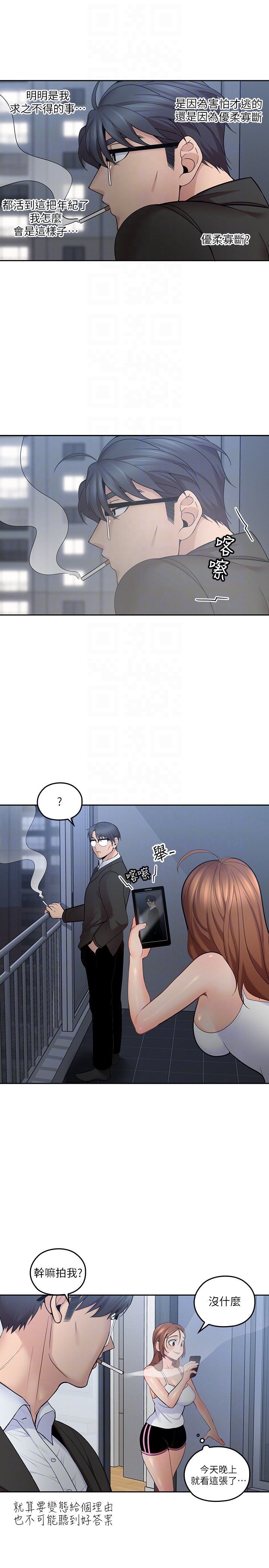 親愛的大叔 第9話-大叔幫我擦乾身體吧 第15页
