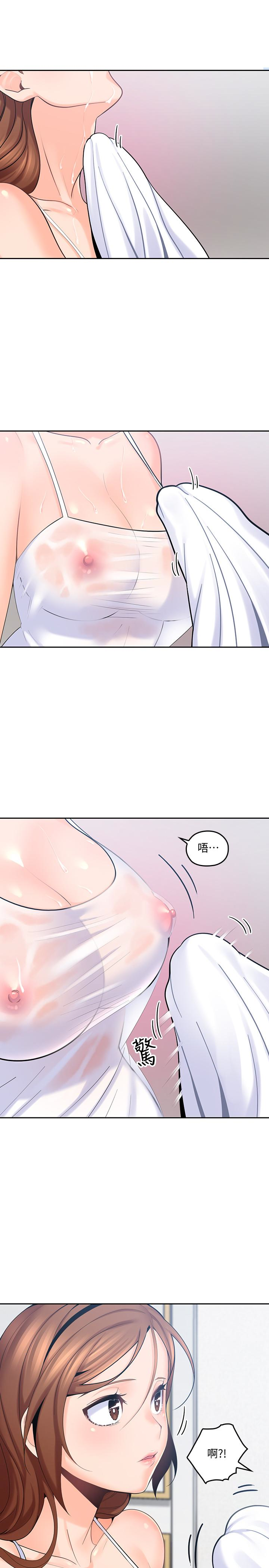 親愛的大叔 第9話-大叔幫我擦乾身體吧 第32页