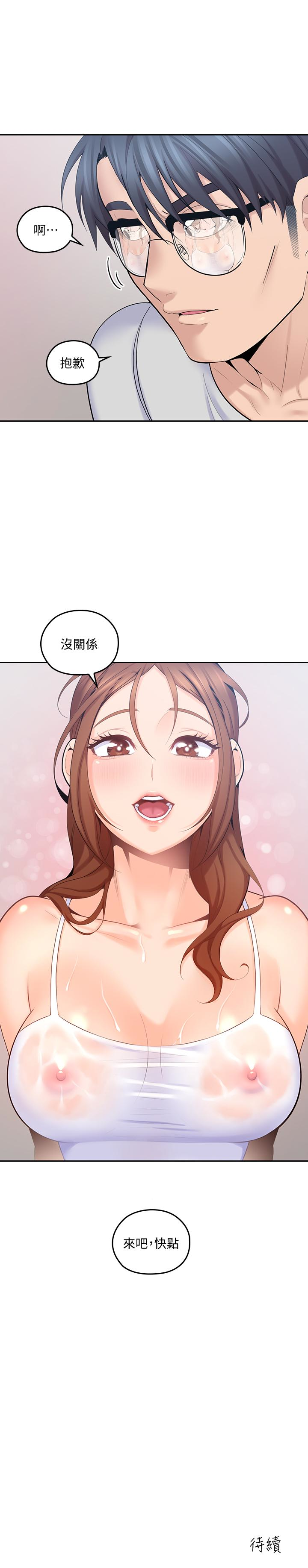 親愛的大叔 第9話-大叔幫我擦乾身體吧 第34页