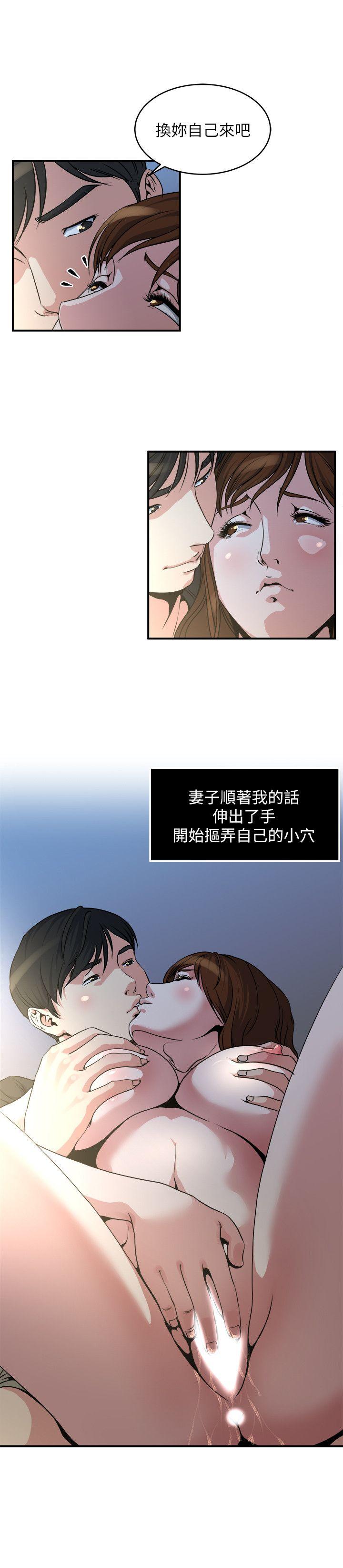 瘾私 第11話-大家都很渴望妳 第8页