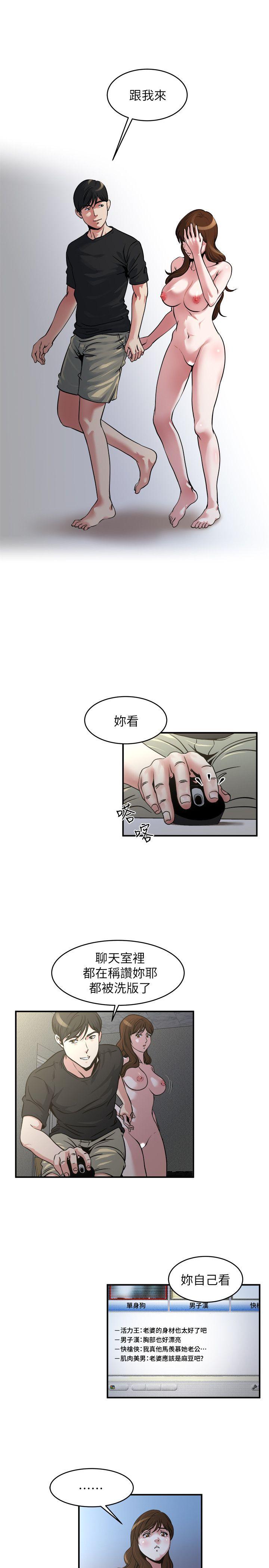 瘾私 第12話-確定不會照到臉? 第3页