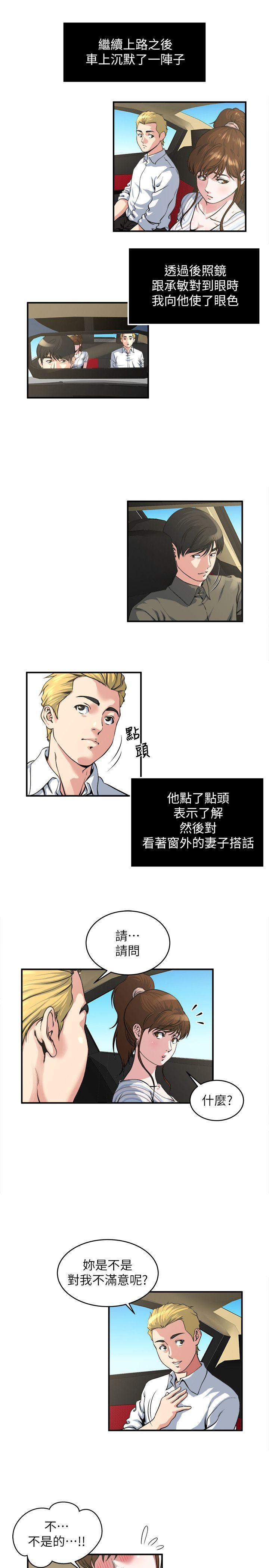 瘾私 第16話-你覺得我老婆怎麼樣? 第10页