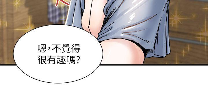 瘾私 第1話-與妻子的第一次戶外裸露 第4页