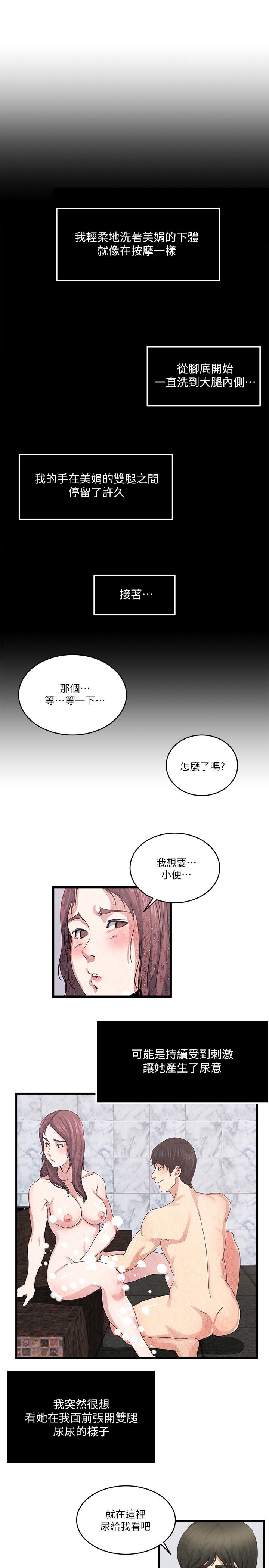 瘾私 第27話-連老公都沒看過的... 第2页