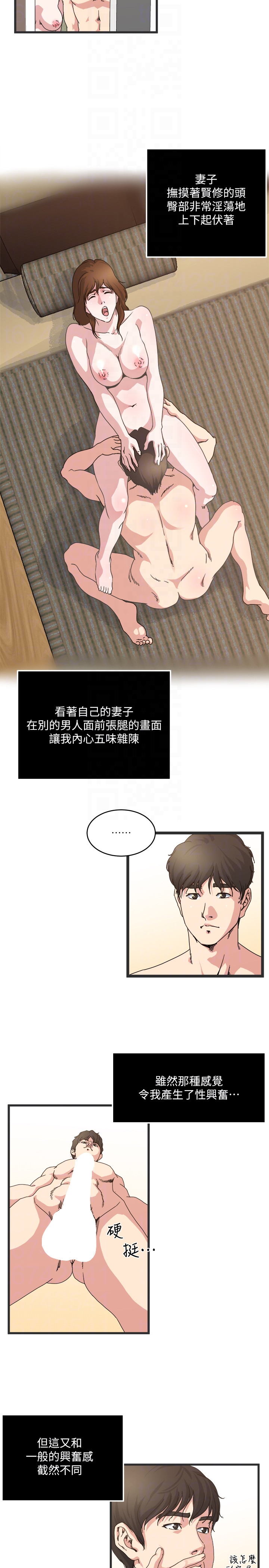 瘾私 第27話-連老公都沒看過的... 第15页