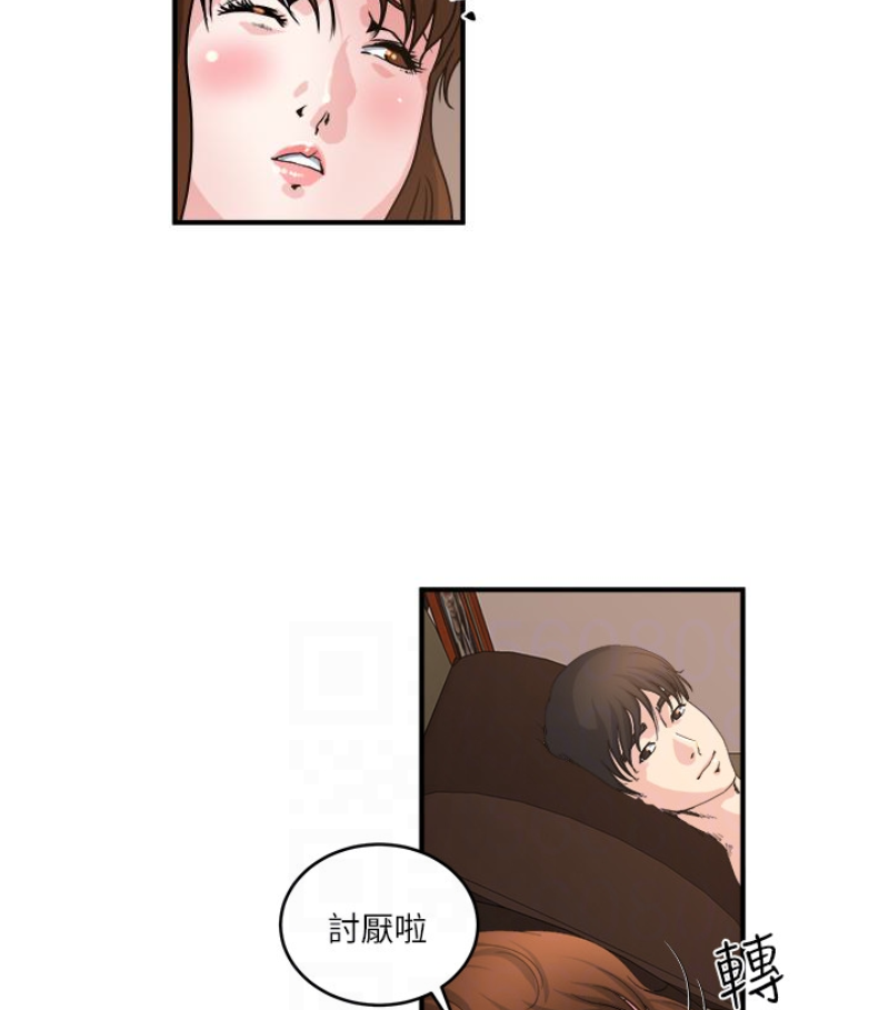 瘾私 第28話-不同於妻子的好味道 第27页