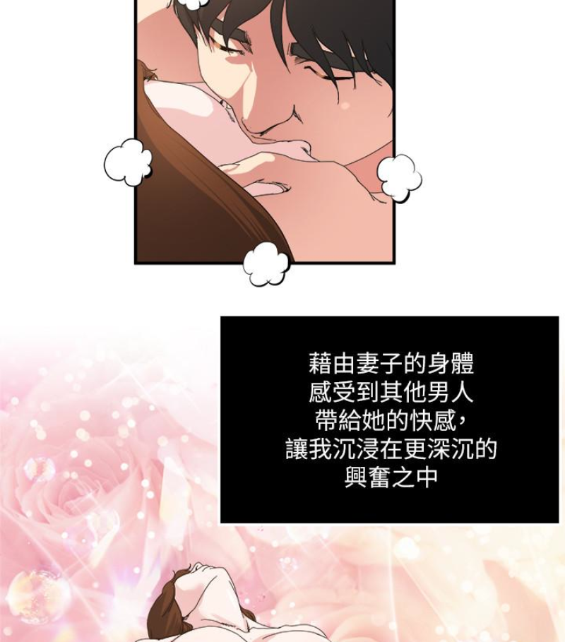 瘾私 第28話-不同於妻子的好味道 第39页