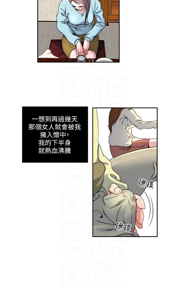 瘾私 第22話-非比尋常的雙重約會 第11页