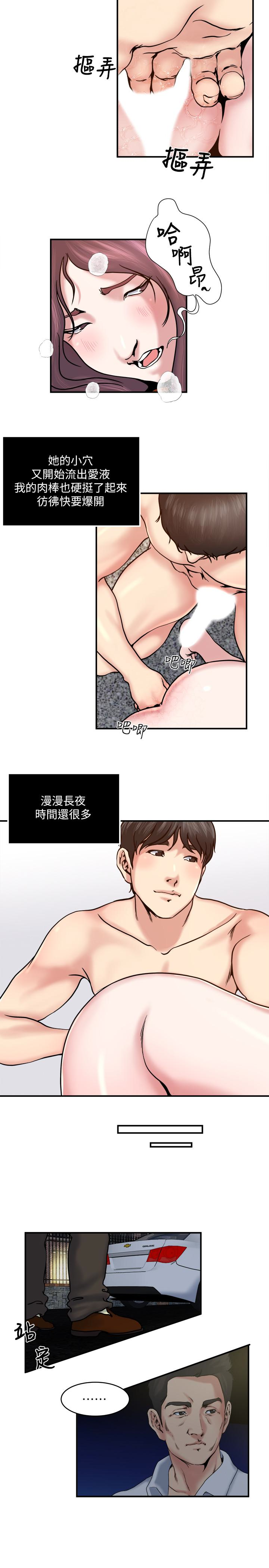 瘾私 第31話-漫漫長夜，時間還很多 第13页