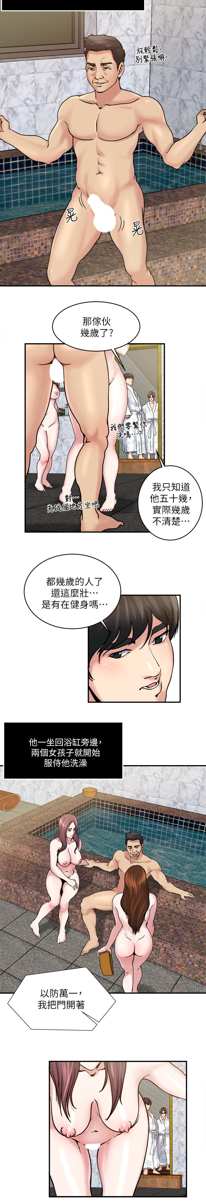 瘾私 第33話-幫陌生的管理員洗澡 第13页