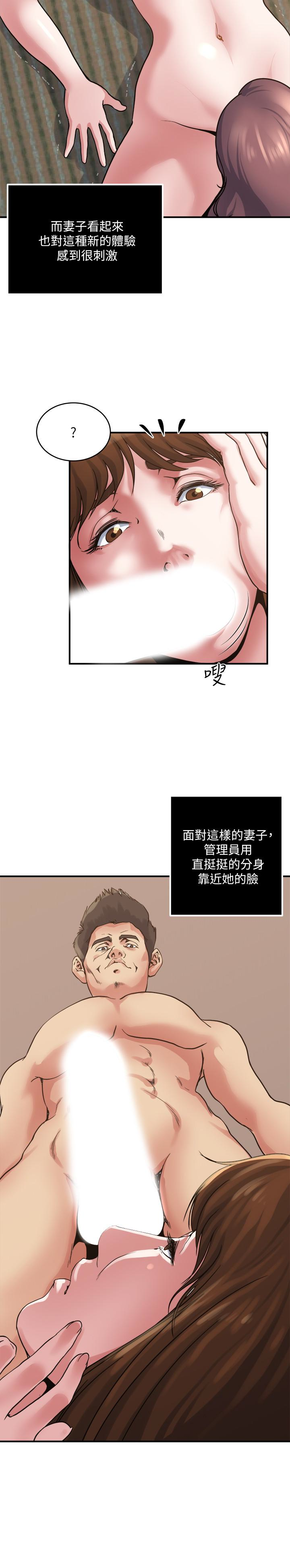 瘾私 第35話-妻子們的服務 第5页