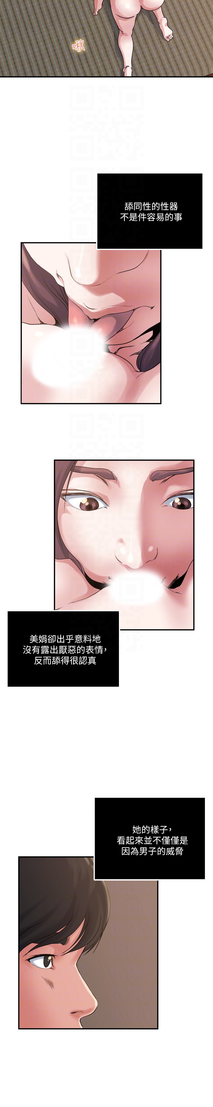 瘾私 第35話-妻子們的服務 第7页
