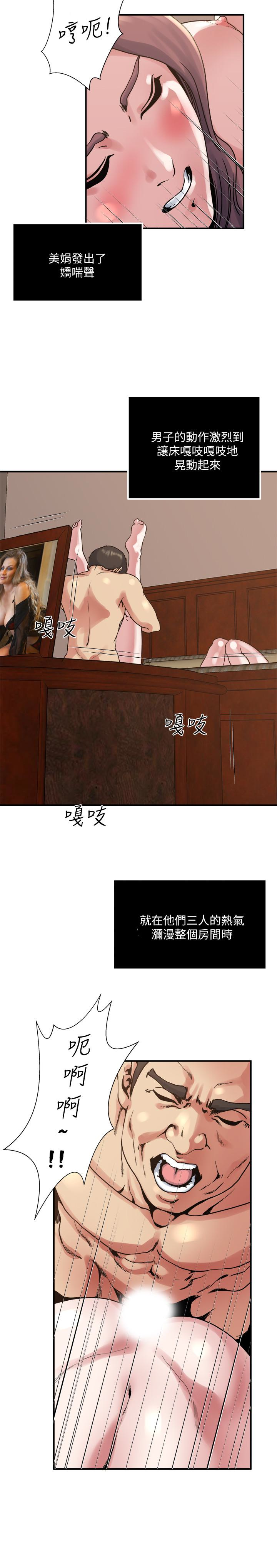 瘾私 第35話-妻子們的服務 第18页