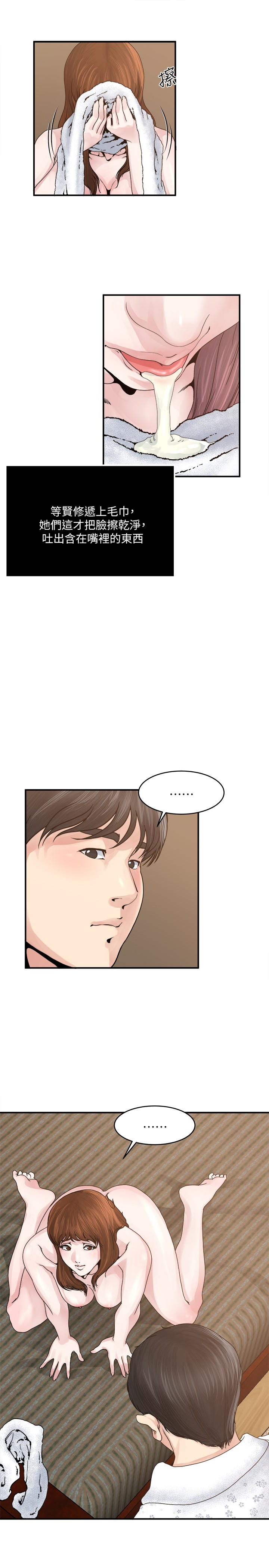 瘾私 第36話-只有兩個人的房間裡 第10页