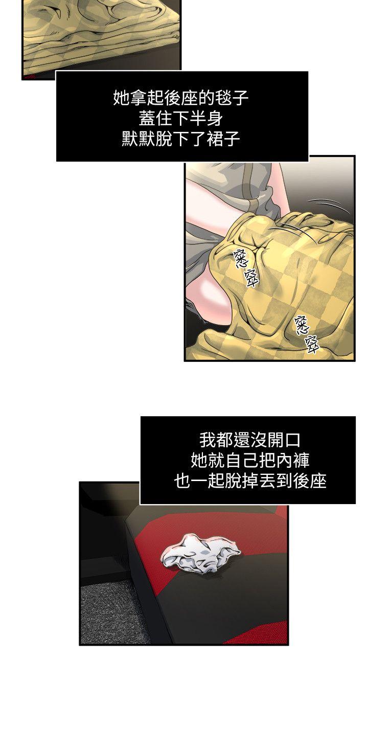 瘾私 第3話-一大早發什麼情? 第10页