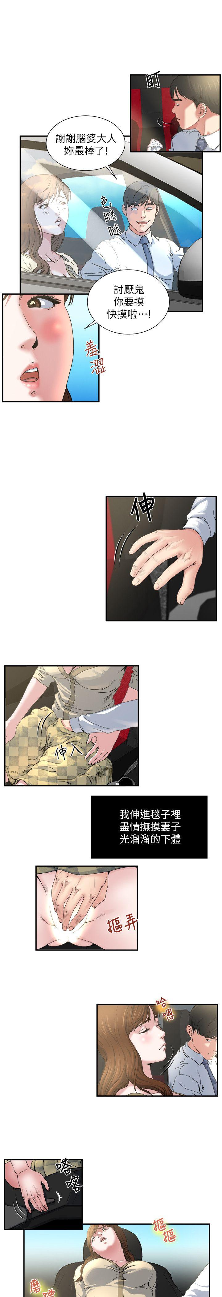 瘾私 第3話-一大早發什麼情? 第11页