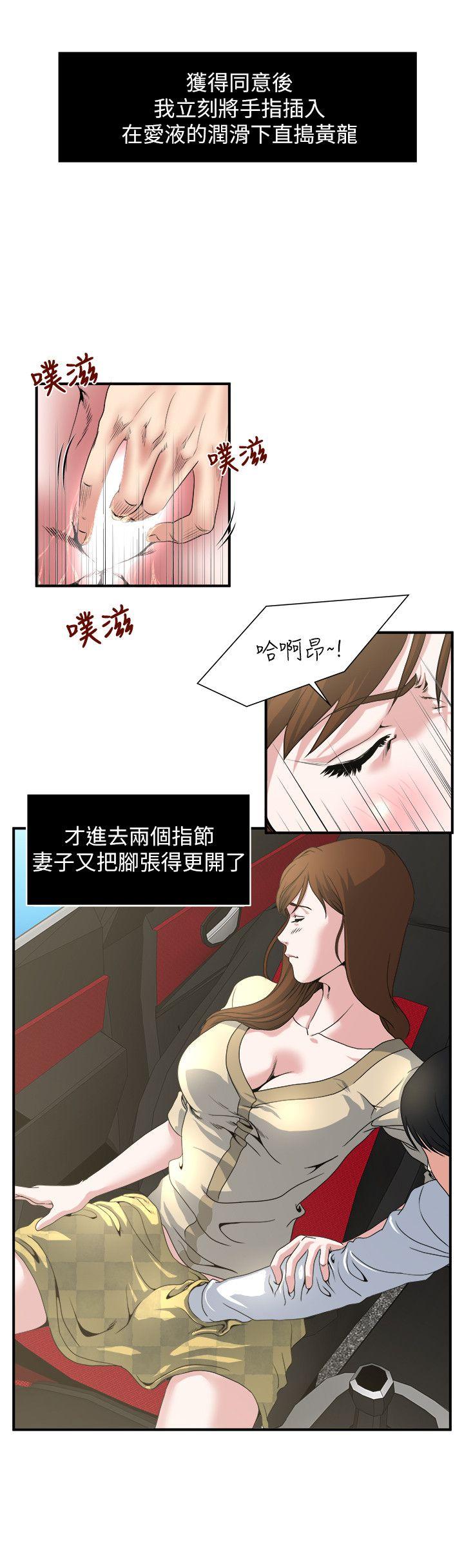 瘾私 第3話-一大早發什麼情? 第14页