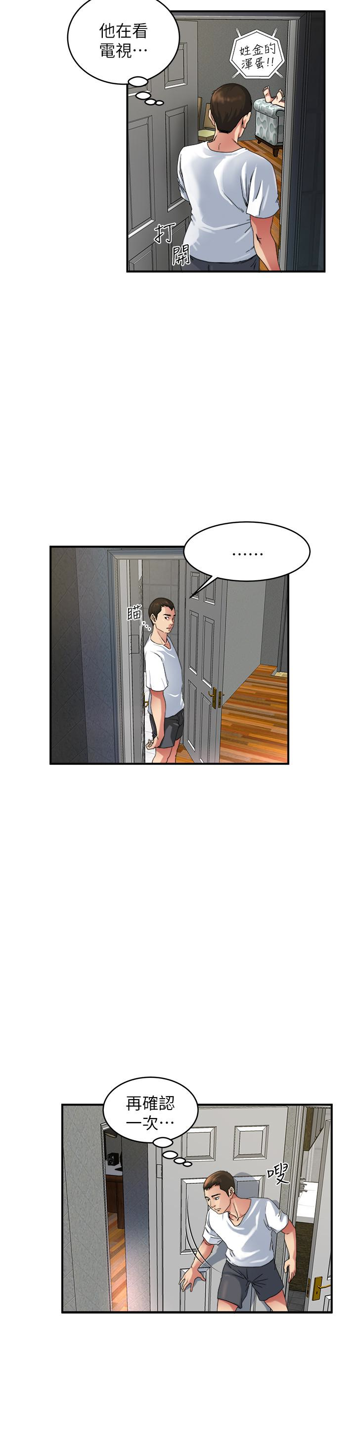 瘾私 第46話-垂涎妻子肉體的學弟 第12页