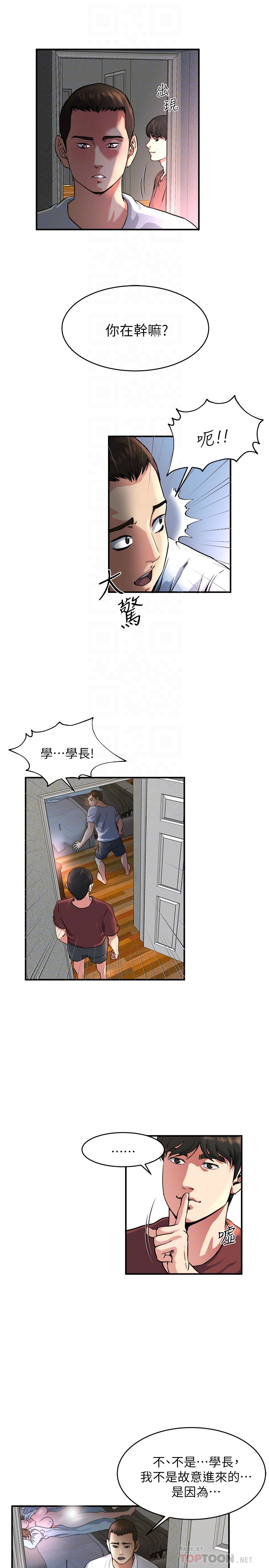 瘾私 第46話-垂涎妻子肉體的學弟 第15页