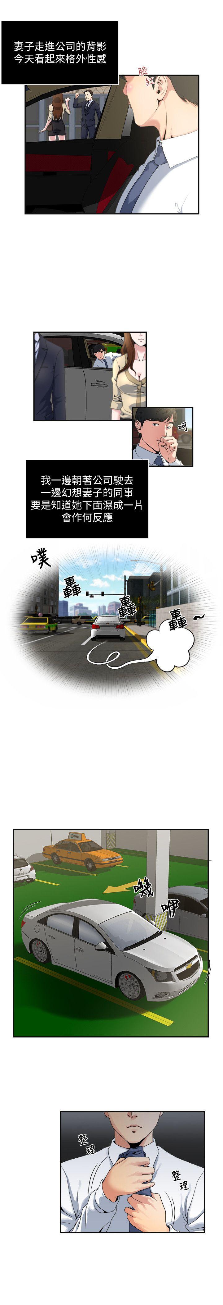 瘾私 第4話-沒穿內褲上班的妻子 第11页
