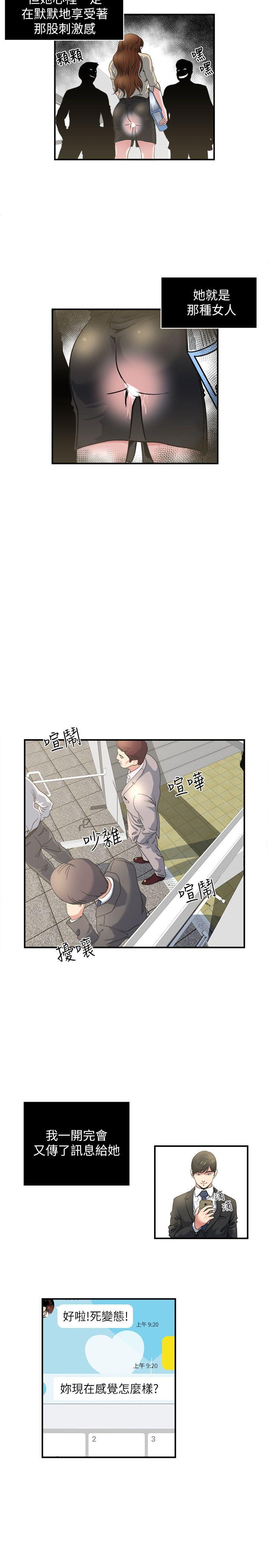 瘾私 第4話-沒穿內褲上班的妻子 第18页