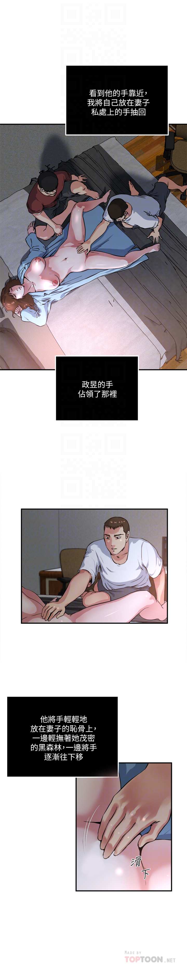 瘾私 第50話-你想做什麼就做什麼 第7页