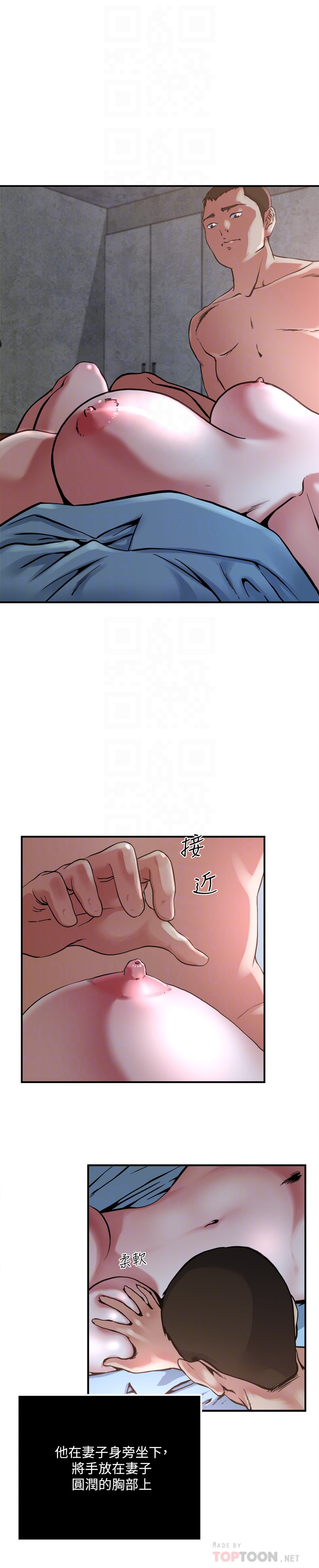 瘾私 第51話-妻子口中溢出呻吟 第7页