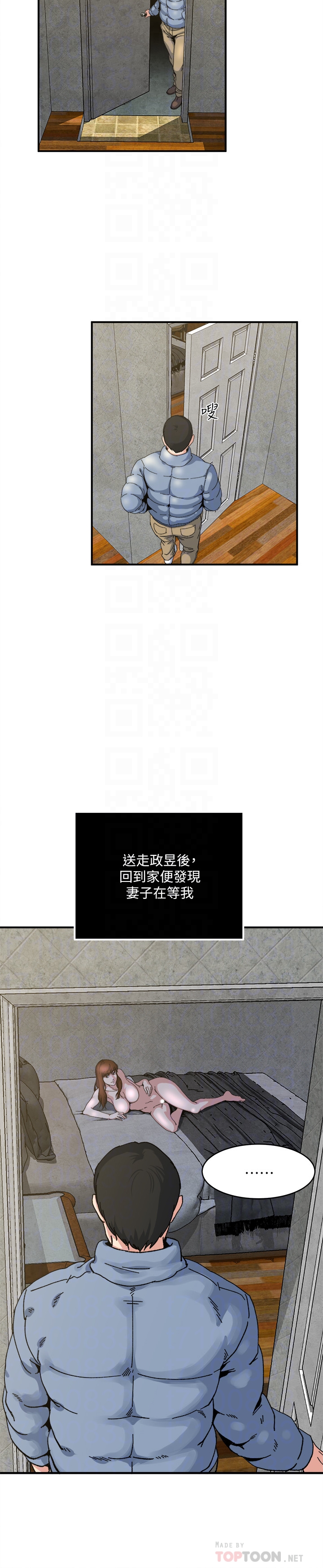 瘾私 第53話-情慾之夜過後 第15页