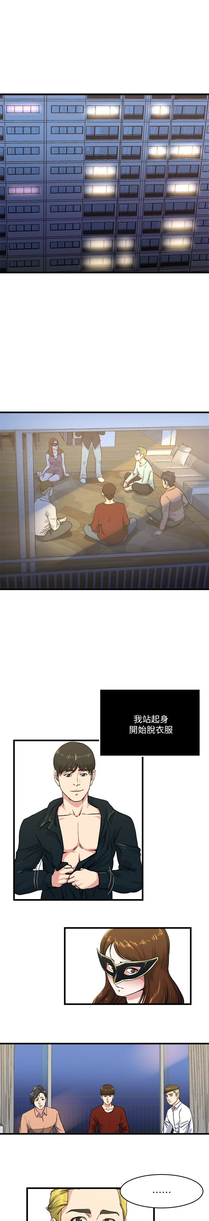 瘾私 第57話-逐漸火熱的氣氛 第2页