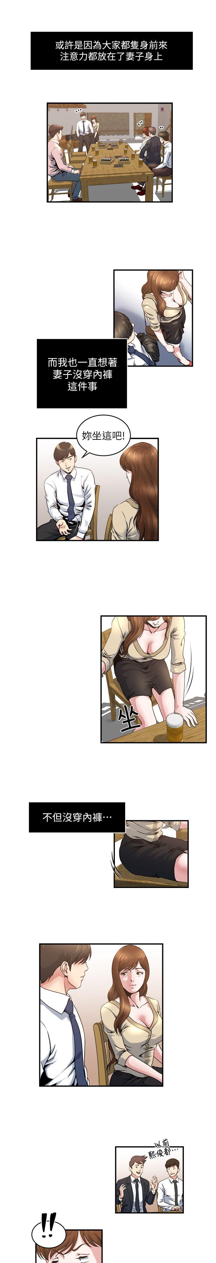 瘾私 第5話-都這麼濕了，還不想要? 第17页